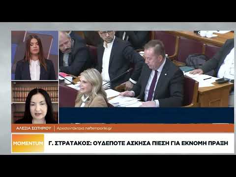 ΟΠΕΚΕΠΕ: Αρχίζει η παρέλαση υπουργών στην Εξεταστική