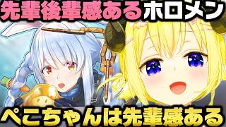 メンバー達と中華行った話＋先輩後輩感あるホロメンを考察し自身の立ち位置を語る角巻わためｗ【ホロライブ切り抜き/大空スバル/獅白ぼたん/兎田ぺこら/さくらみこ/大神ミオ/白上フブキ】