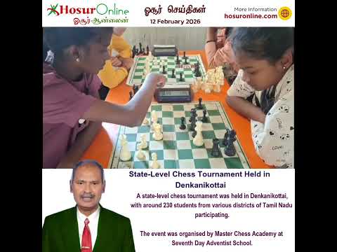 State-Level Chess Tournament Held in Denkanikottai; 230 Students Participate