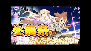 【ゆゆゆい】園子様!!誕生日おめでとうございます!! 【結城友奈は勇者である 花結いのきらめき】