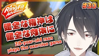 【リングフィットアドベンチャー】ウィークリークエストみたいなとこある【にじさんじ/夢追翔】Ring Fit Adventureのサムネイル