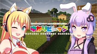 【Minecraft】ゆかり「私、村長になります！」第７村人【ゆかり実況】