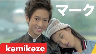 [OFFICIAL MV] แมนๆไปเลย (Now or Never) – Marc KAMIKAZE