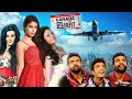 Canada Di Flight Full Film Full Punjabi Movie Latest Punjabi Film 2024