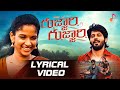 Court Movie Heroine SriDevi Lyrical Song Gujjari Gujjari Amardeep Oormi Extras