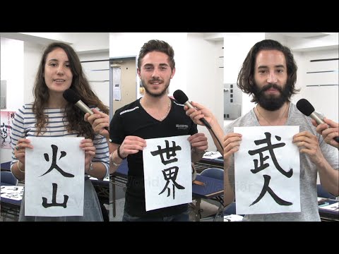Let's start SHODO! (Japanese calligraphy)