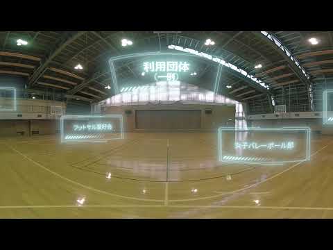 4K バーチャル360°VR[豊平キャンパス]『体育館』【北海学園大学　公式】