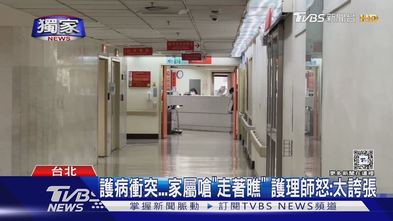 護病衝突家屬嗆「走著瞧」 　北榮：不理性咆哮！院方無法容忍