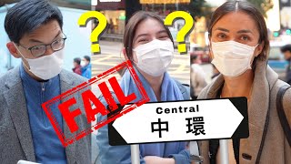 Hong Kong Professionals FAIL Basic English? | 測試中環上班族簡單英語(結果驚人!)