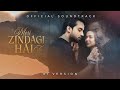 Meri Zindagi Hai Tu OST Hania Aamir Bilal Abbas Khan Full Song