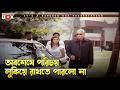 অবশেষে পরিচয় লুকিয়ে রাখতে পারল না Rast