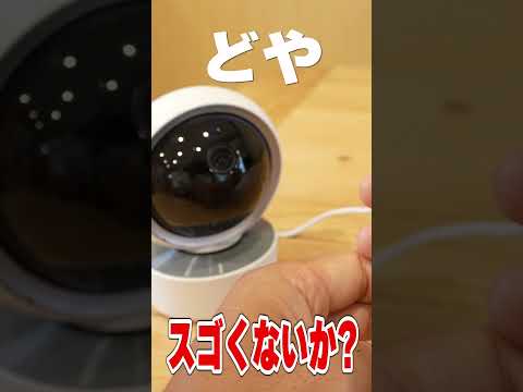 Eve Cam: HomeKit カメラを試しましたが、重大な弱点はありませんでした