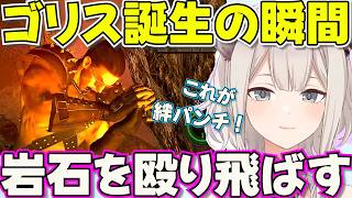 【バイオハザード5】クリスがゴリスとなった瞬間に立ち会うししろん※ネタバレあり【ホロライブ獅白ぼたん切り抜き】