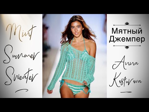 ВЯЖЕМ ШИКАРНЫЙ ЛЕТНИЙ ТОП от ANNA KOSTUROVA / HOW TO CROCHET SUMMER SWEATER ☀️🔥🧚‍♂️