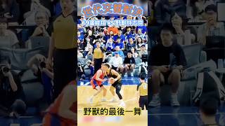 🏀林志傑生涯最後經典好球|最後一球給志傑#富邦 #富邦勇士 #plg #籃球 #basketball#我是yoyo#highlights #籃球教練 #nba #親子生活 #林志傑