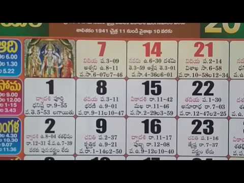 download lagu mp3 mp4 2019 Telugu Calendar April, download lagu 2019 Telugu Calendar April gratis, unduh video klip 2019 Telugu Calendar April