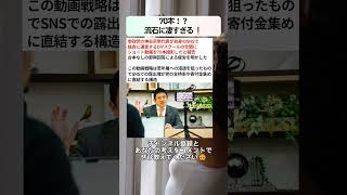 70本！？流石に凄すぎる❗️ #政治 #政治ニュース #時事ネタ