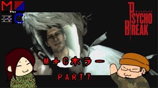 【まるちゃん挫折シリーズ】サイコブレイクpart7【ホラー実況】