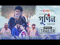 Official Trailer GUNIN Chorki Original Film Gias Uddin Selim Pori Moni Razz Monwar