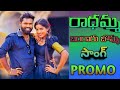 RADHAMMA BANGARU BOMMA LATEST FOLK SONG 2022 PARVATHI MAHESH NEW SONG