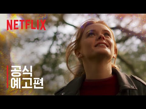 페이트: 윙스의 전설 | 공식 예고편 | Netflix 예고편