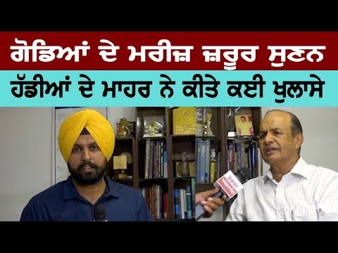 Knee Patients must listen, many secrets open by the Bone Specialist