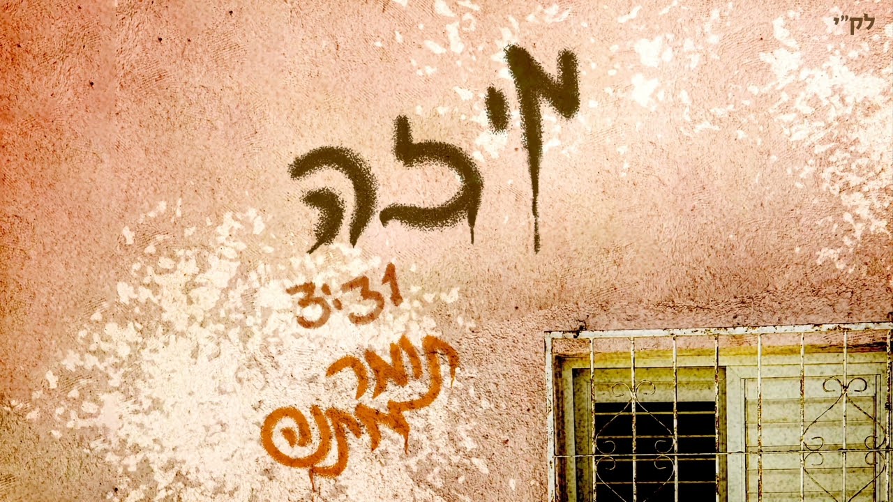 תומר מתנה – מי זה | Tomer Matana