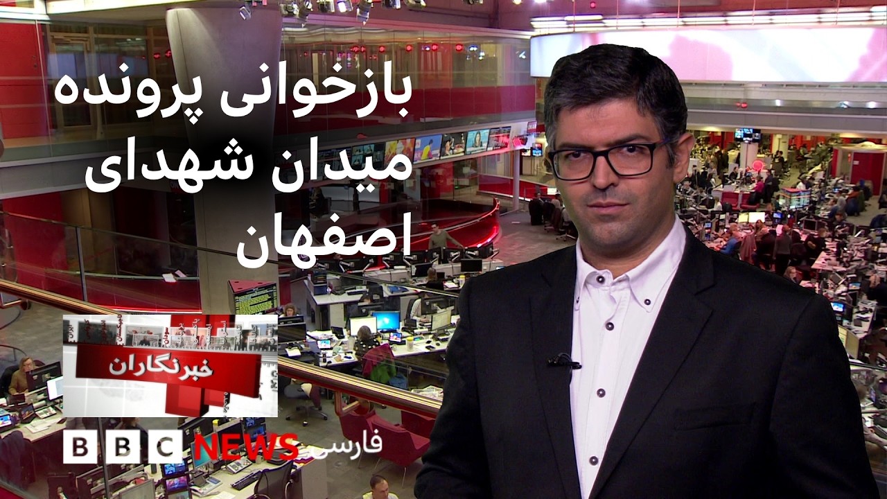 پرونده میدان شهدای اصفهان، مخفیگاه طالبان در قندهار، کاشت مو و ابرو در تاجیک?