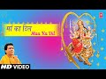 Maa Ka Dil By Sonu Nigam Full Song I Maa Ka Dil