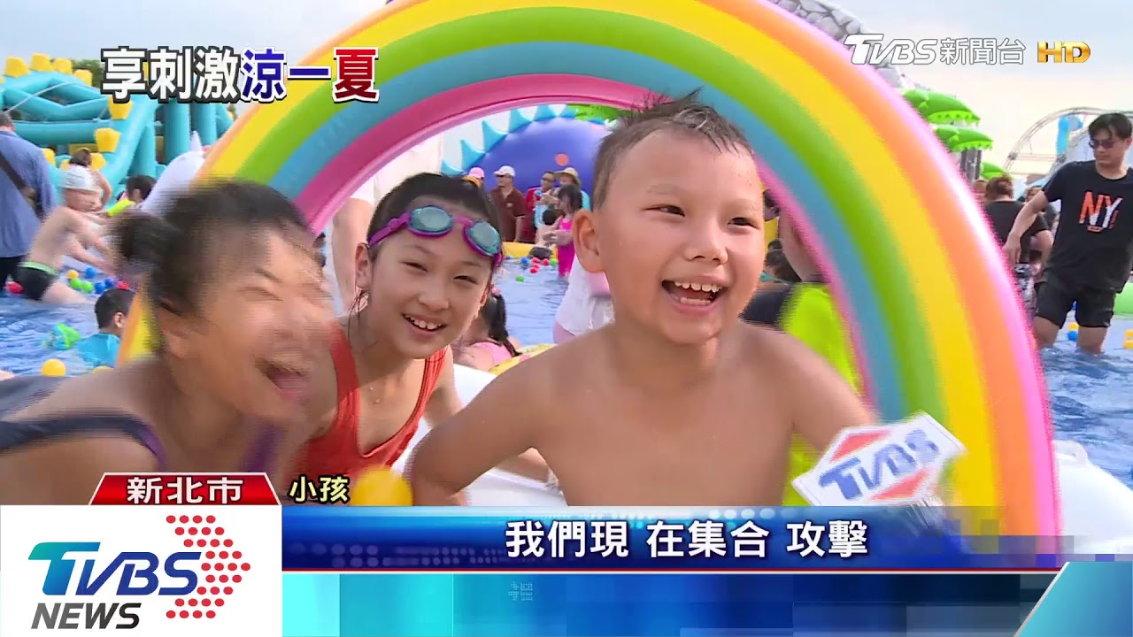 90度透明滑水道免費玩! 新月水道節大人小孩嗨翻