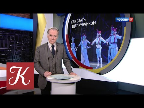 Новости культуры с Владиславом Флярковским. Эфир от 12.01.2020