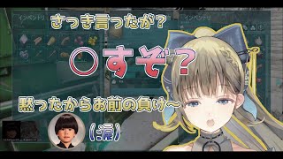 旅団ARKで圧の強いお嬢にタジタジ?shortclips【英リサ/トナカイト/ヘンディー/ヘンリサ/芸人旅団/ぶいすぽっ!切り抜き】