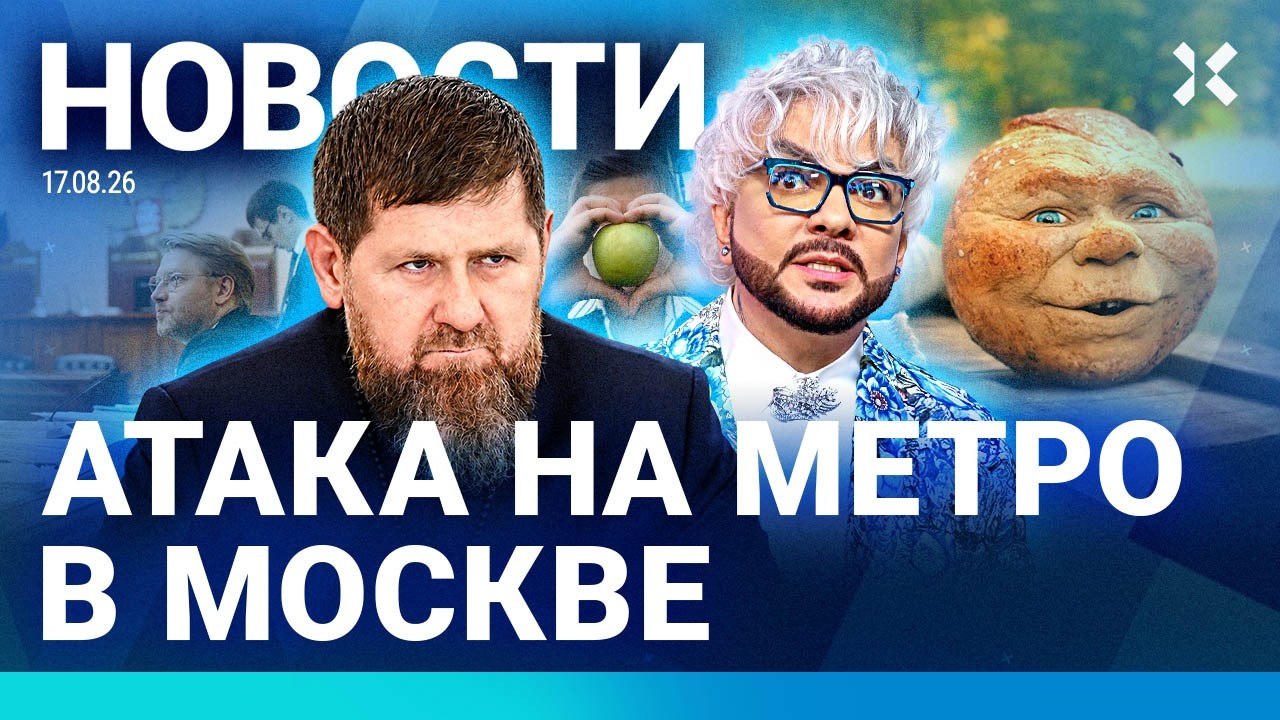 ⚡️НОВОСТИ | МАССОВЫЕ ЗАДЕРЖАНИЯ В МОСКВЕ | СУД ПО «ЯБЛОКУ» | БЕНЗИН ПО 150 РУБЛ