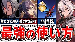 【原神】Ver7最新版！アルレッキーノは今でも引くべき？新編成や現在の評価を徹底解説
