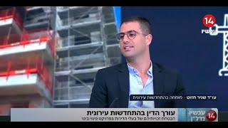 טיפים משפטיים משניר חזוט בתחום מקרקעין