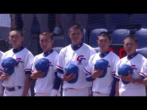 Highlights: Panama vs Chinese Taipei - U-18 Baseball World Cup 2019