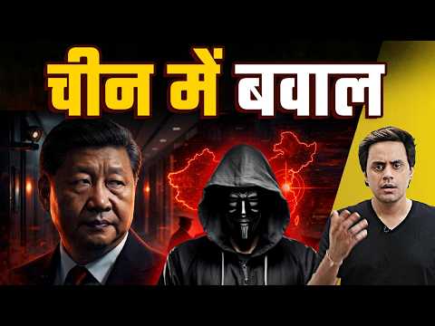 Xi Jinping पर हुआ जानलेवा हमला? | @RJRaunac