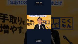 「国債をNISAの対象に」玉木雄一郎が提案する新しい資産形成