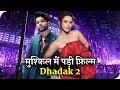 Tripti And Siddhant Dhadak 2 Faces Trouble In Censor Board Due To Caste Issues