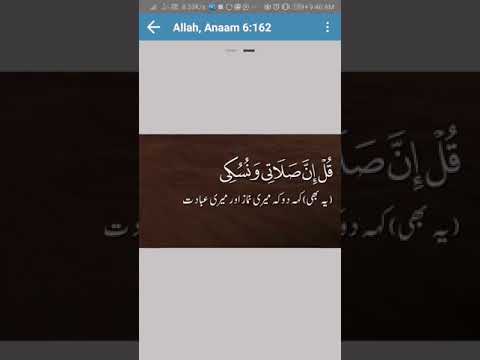 NurulQuran Audio/Video Tafseer video thumbnail