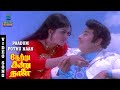 Paadum Pothu Naan Song MGR Classic Love Song Netru Indru Naalai S P Balasubrahmanyam