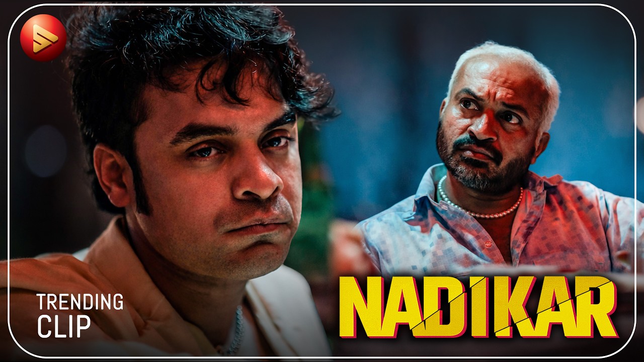ഞാൻ അങ്ങനെ ഓസിന് സൂപ്പർ സ്റ്റാർ ആയവനല്ല | Nadikar New Malayalam Movie