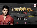 O Jonaki Ki Sukhe Khola Haowa Rabindra Sangeet Shaan
