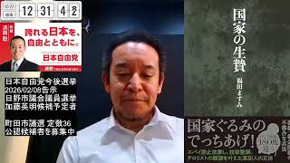 文科省の犯罪----陳述書捏造　について　2025年12月22日（月）