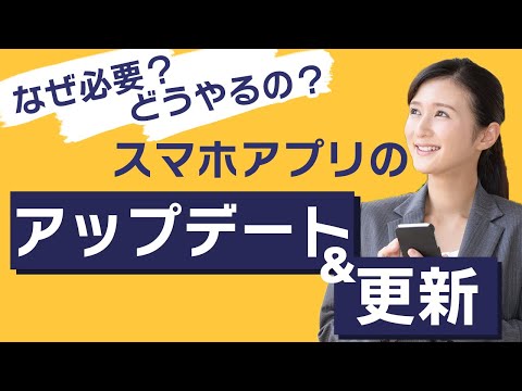 Outlook モバイル アプリが更新される