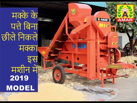AMAR MAIZE DEHUSKER THRESHER - CONVEYOR LIFT MODEL