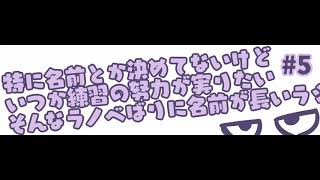 【Vtuber】ラジオ #5