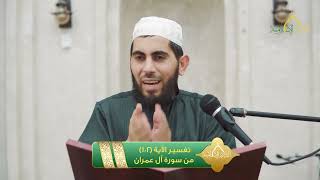 صورة تفسير الآية 102 من سورة آل عمران