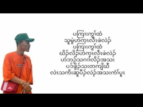 the same flag karen song