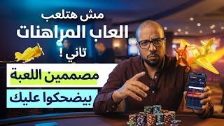 The Dark Truth About UI/UX: How Gambling Apps Manipulate You
